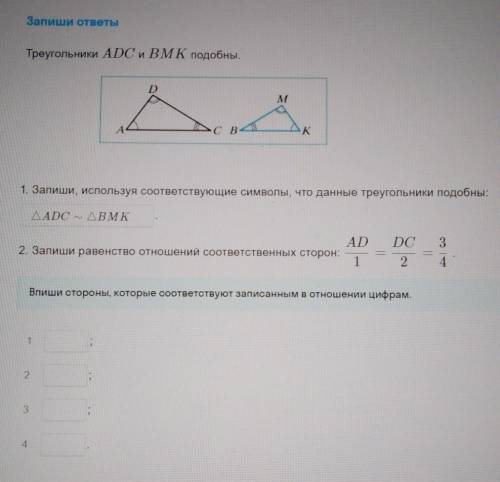 РЕБЯТ ГЕОМЕТРИЯ. КТО СООБРАЖАЕТ ​