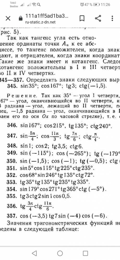 Номера 346 и 347 очень