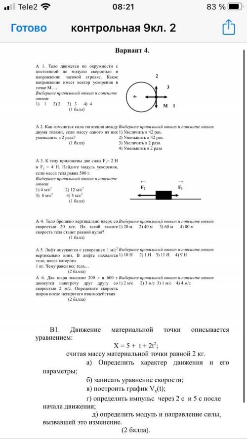 решить вот этот файл прикпепленый