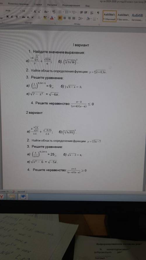 Контрольная по алгебре 10 класс2 вар