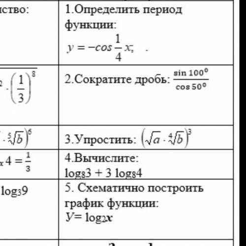 решите очень надо буду сильно благодарен вам