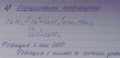 Осуществите превращенияРеакция 2 как ОВР. Реакция 5 полное и ионное уравнение​