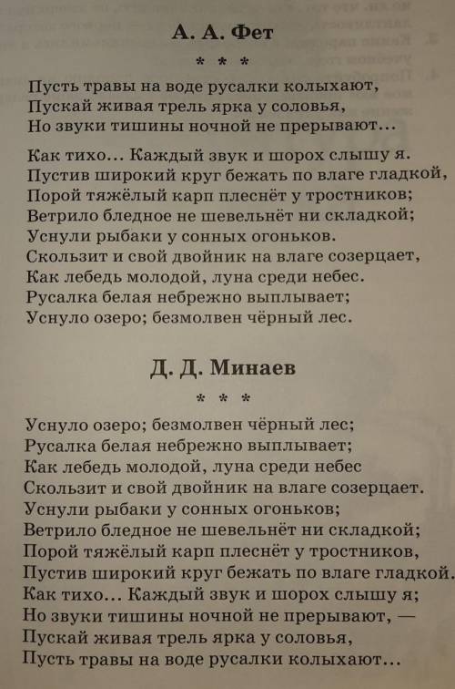 Можно ли доказать совершенство стихов подлинника и талантливость пародия То есть то что перед нами с