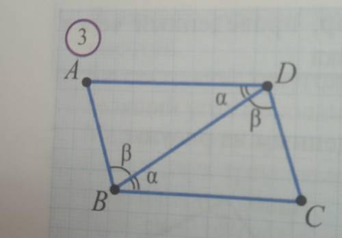 5. Докажите, что на рисунке 3 ∆АВD =∆СDB.​