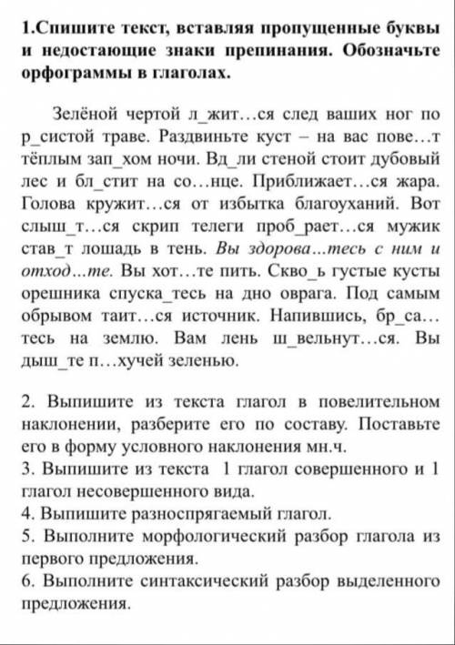 Привет всем вас решить контрольную работу по теме глагол Проспал к/р мне за 20 минут надо сделать