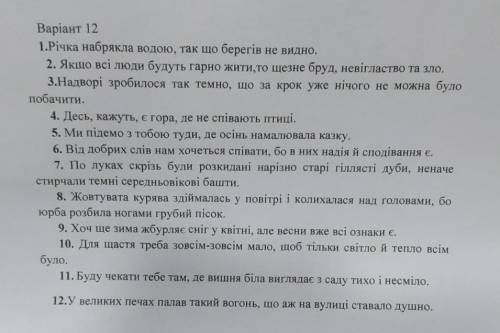 складнопідрядне речення 10 минут1 намалювати схему2 визначити вид​