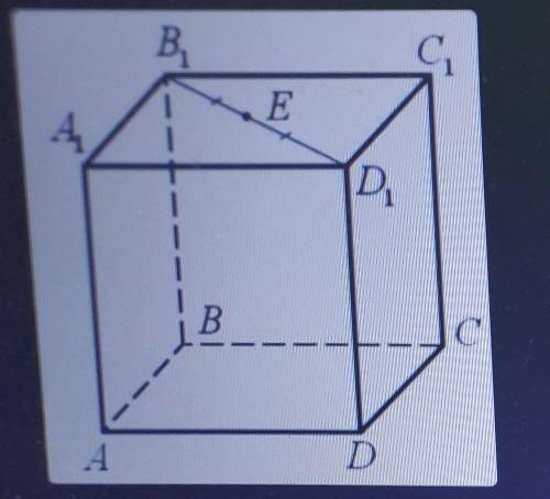 ребро куба равно 1 см чему равно расстояние от точки А до точки Е​