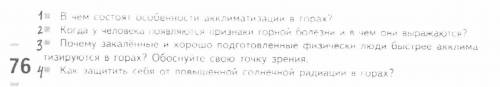 Подскажите на 1, 2 и 4 вопрос ответы, буду благодарен