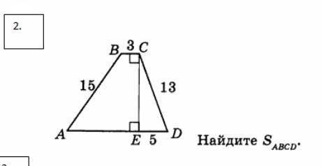 Геометрия 8 класс не особо сложная задача, нужно