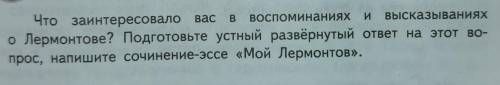 Сочинение высказывание со стиха ангел.​