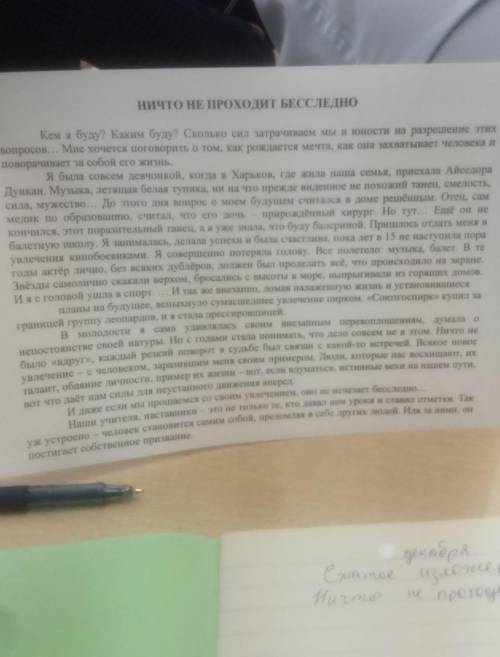 От сделайте сжатое изложение чтоб было 150 слов минимум умаляю ​