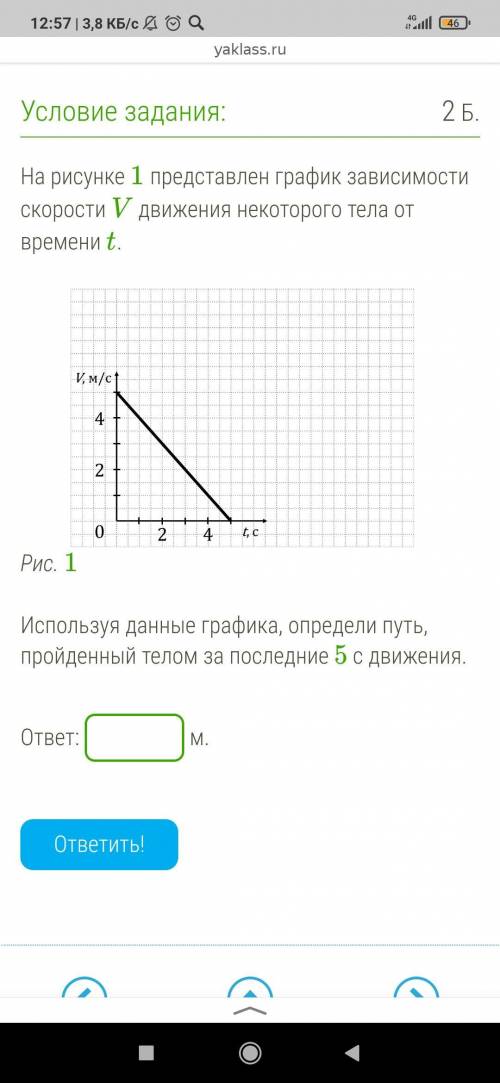 решите физика 10 класс