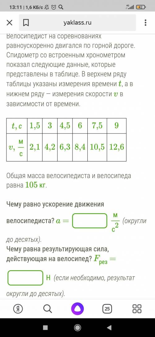 решите физика 10 класс