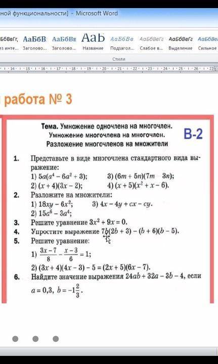 плз. математика 7 класс​