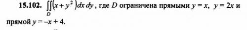 Двойные интегралы очень сос, не списывается, последнийэ кзамен по вышмату могу на карту денег кинуть