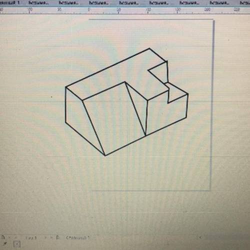 Начертите проекцию: Вид сверху Вид сбоку Вид спереди (главный вид)