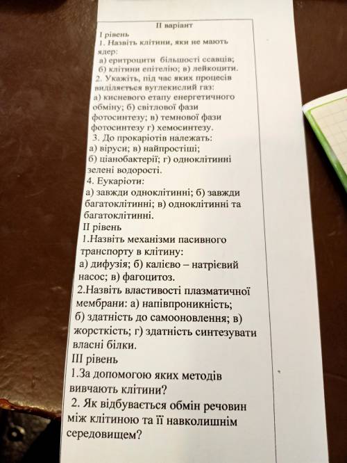 Назвіть клітини, яки не мають ядер: а) еритроцити більшості ссавців; б) клітини епітелію; в) лейкоци