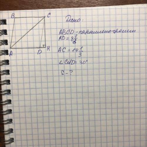 Дано: ABCD-параллелограмм АD=8 1/3 (восемь целых одна третья) АС=14 1/3 (четырнадцать целых одна т