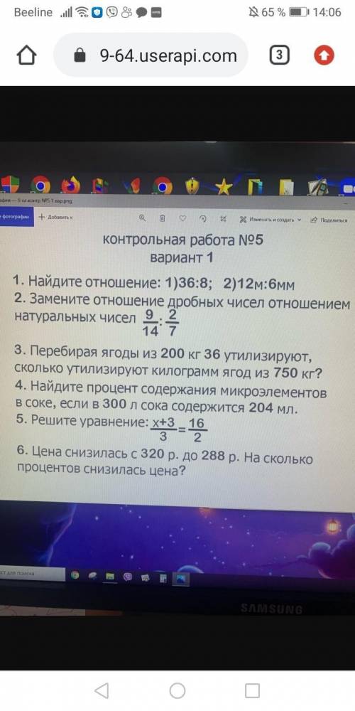 Решите у меня контрольная ищу ответы ничего нет