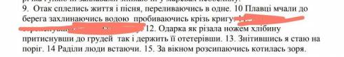 9,10,12,13,14,15 дуже потрібно ​