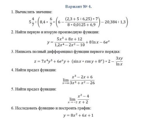 Решите мне, хелп ми через час сдавать работу, будет капец, люди добрые