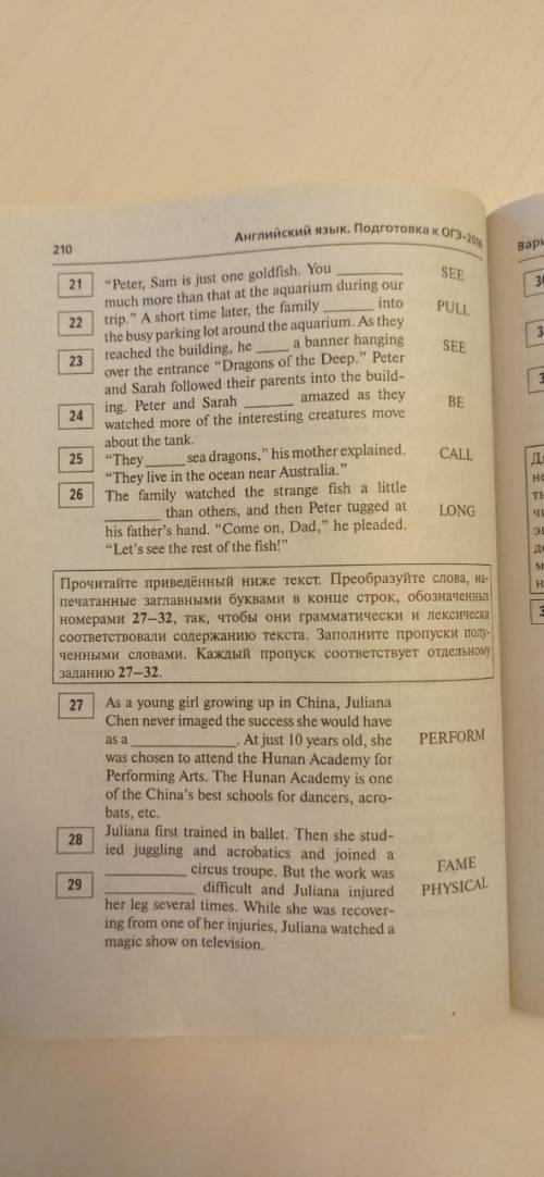 Очень сделайте Нужно поставить правильное время или форму( словообразование и т.п)