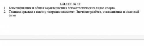 напишите полностью только 2 вопрос только 2 вопрос