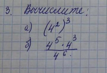 Вычислите:а)(4^2)^3б)4^5×4^3 4^6​