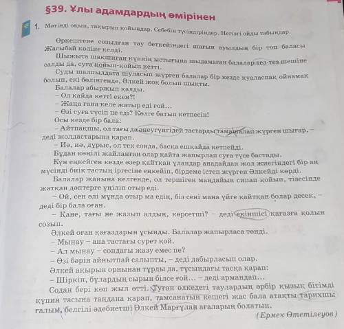 7. Оқылым мәтініндегі автор көзқарасына қатысты өз пікірлеріңді «ПОПС формуласы»бойынша дәлелдеп жаз