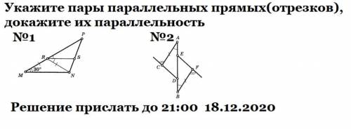 Укажите пары параллельных прямых(отрезков), докажите их параллельность. Задание на фото