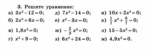 Решите уравнение Буду очень благодарна!​