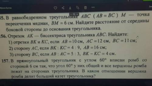 хоть что-то решите а лучше все... ​блин, это геометрия ну и ладно