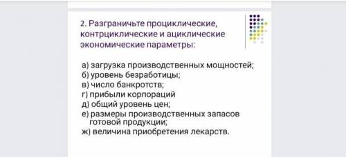 очень нужно выполнить задание​