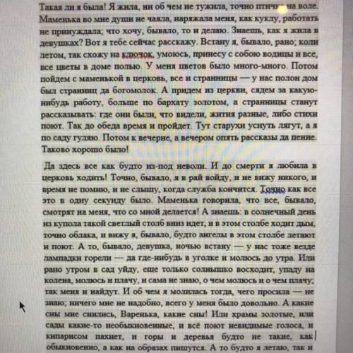 Какой комментарий можно давить к монологу Катерины и какой из этого можно сделать вывод?