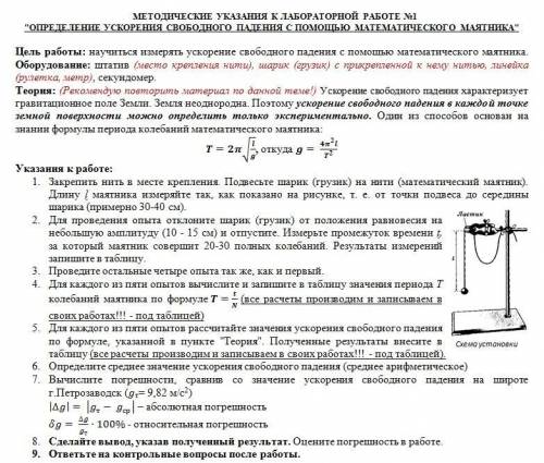 сделать практическую, по примеру, 7 примеров.