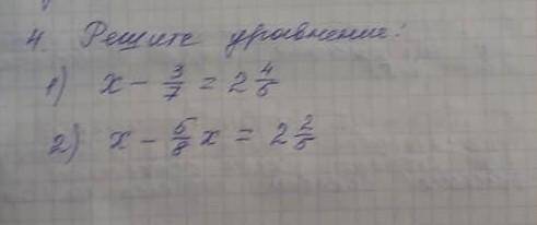 Решите уравнение первому дам 5 звезд