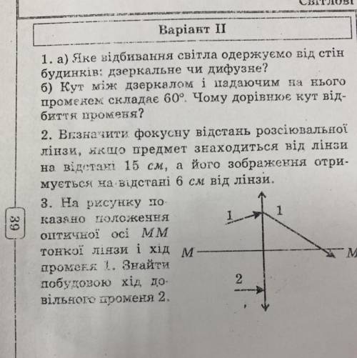 Будь ласкаа дуже потрібн