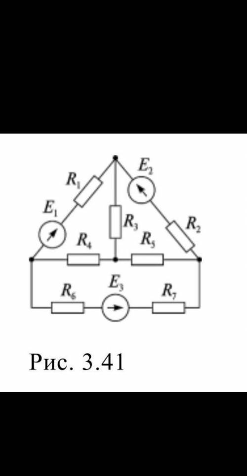 Составьте систему уравнений для расчета цепи (рис. 3.41) по методу узловых и контурных уравнений.​
