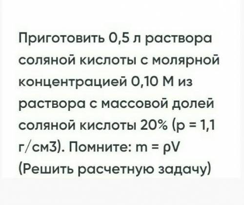 Решите легкую задачку по химии через Дано,решение(как положено ) и по тем формулам,которые указаны н