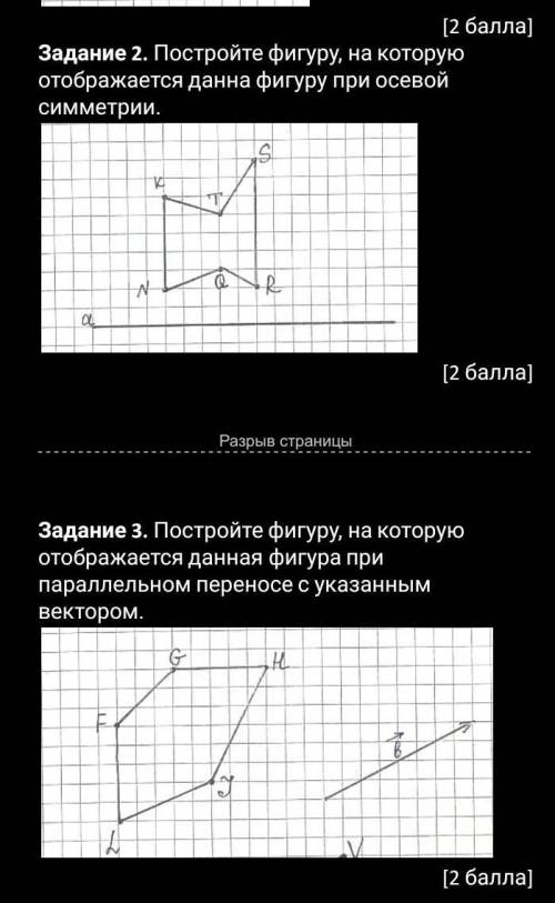 с двумя заданиями сор. 9 класс. геометрия​