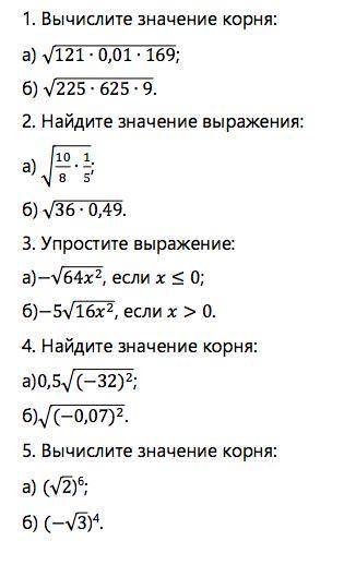 ПО АЛГЕБРЕ СДАТЬ НУЖНО СЕГОДНЯ ВЕЧЕРОМ РЕБЯТ