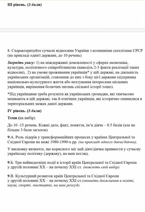 Сделайте 3 или 4 уровень плз​