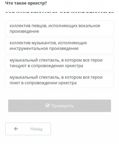 Что такое оркестр? без вранья)