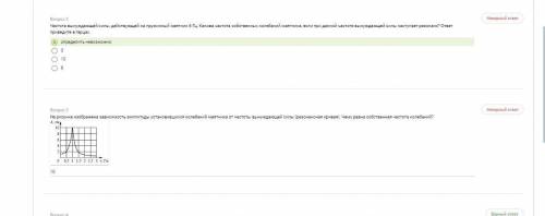 Решите два задания по физике
