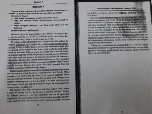 Напишите пересказ на английском с переводом на русский Я в англ. полный ноль