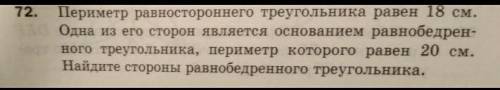 с геометрией класс. с дано, найти, решение и рисунком. не тороплю ​