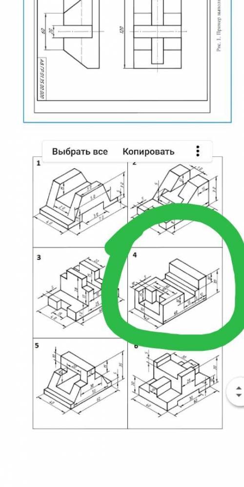 ВАРИАНТ Содержание: 1. По заданному аксонометрическому изображению детали выполнить чертеж детали с