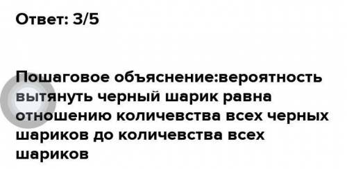 В ящике лежат 18 белых и несколько черных шаров. Сколько черных шариков в ящике, если вероятность вы