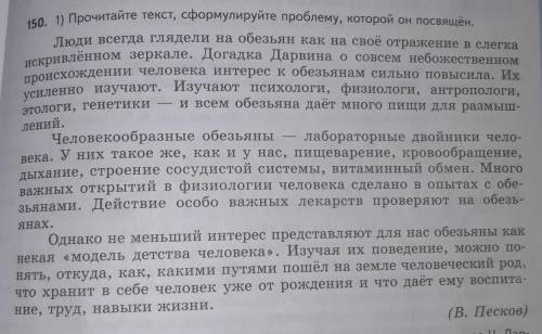 подумайте, в какой абзац текста можно включить как цитату слова Ч.Дарвина:Объяснить происхождение ж