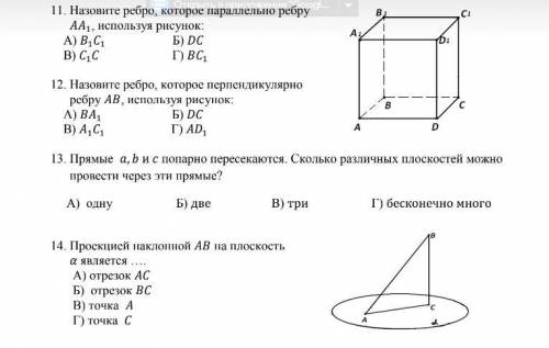 Геометрия. вопросы в фото. Заранее